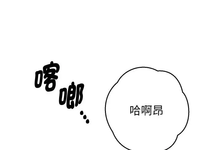 她们教会我的事/全员交往中 第27話