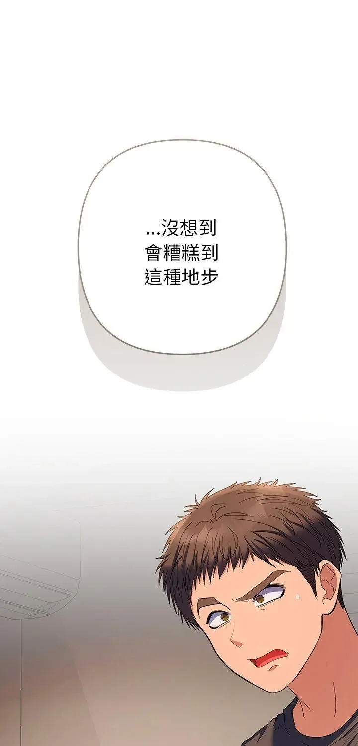 她们教会我的事/全员交往中 第38話