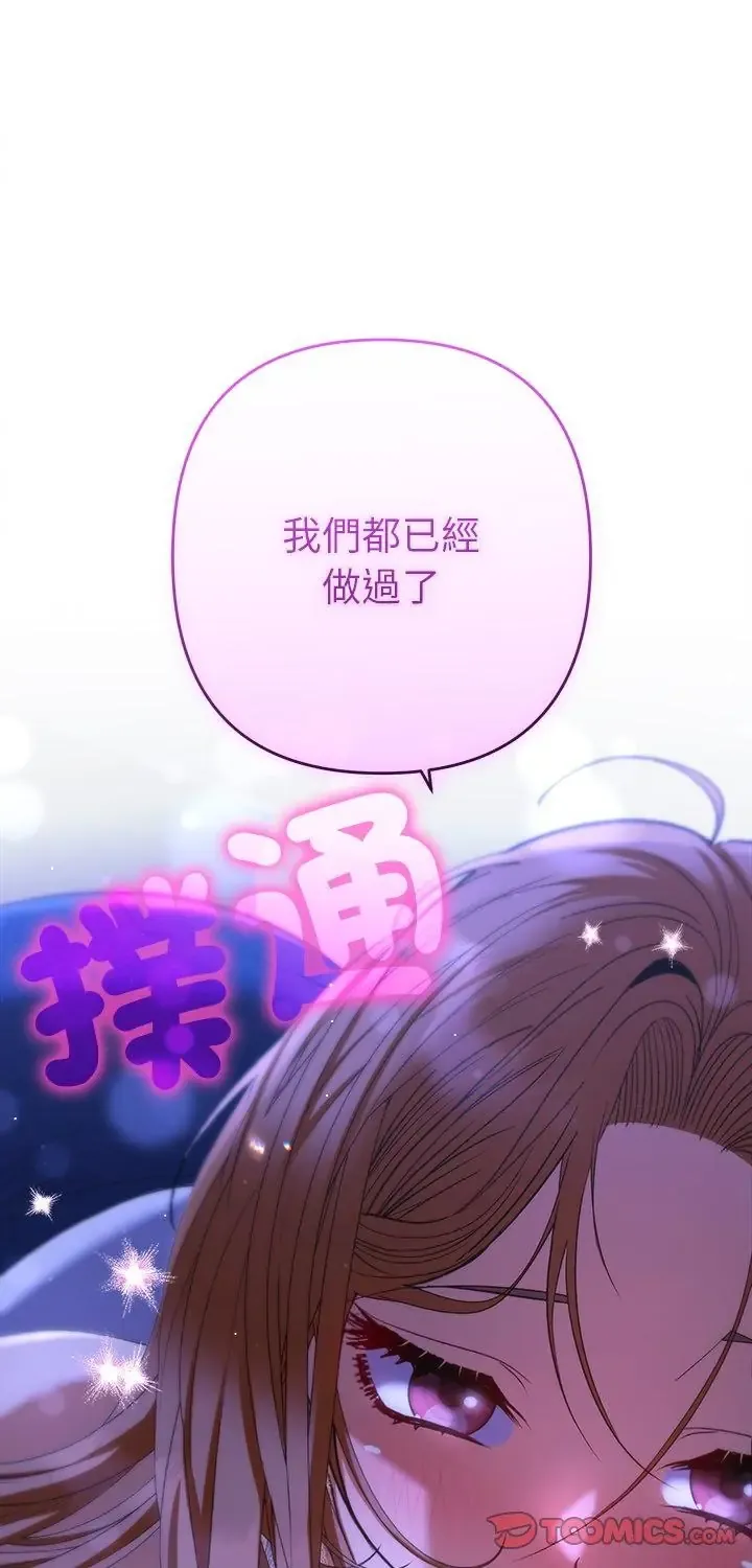她们教会我的事/全员交往中 第44話