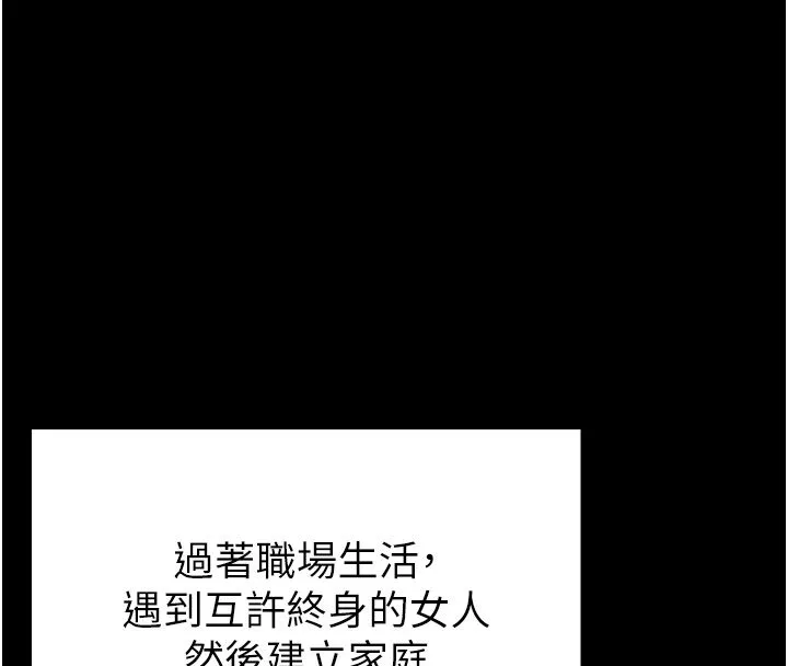 撩慾按摩師 第1話-女性專用按