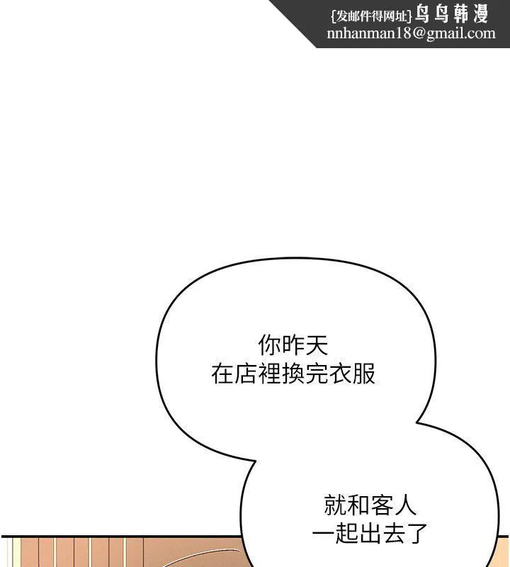 撩慾按摩師 第17話-用我喜歡