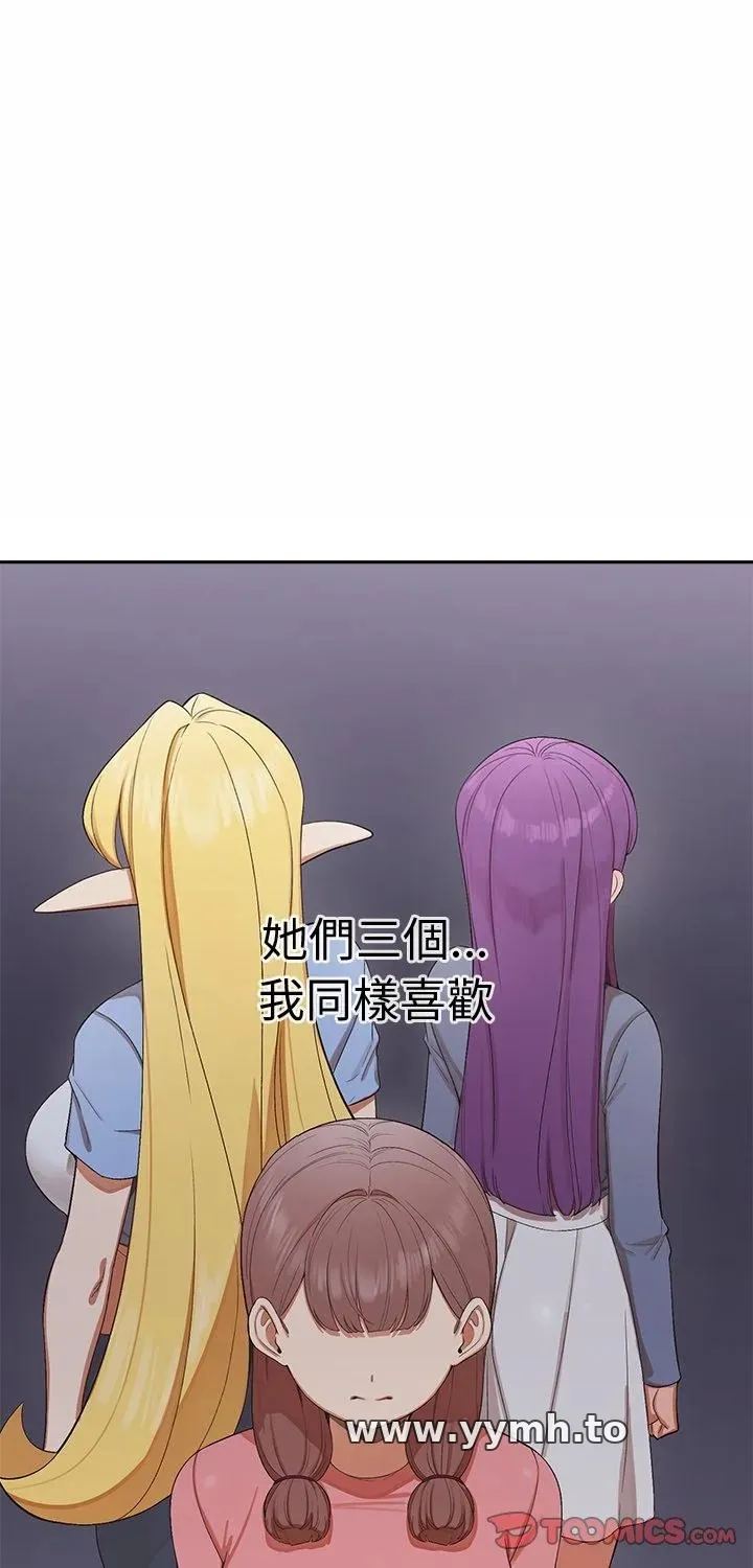 公主殿下要收种子啦！/公主抢孕大作战 第31話