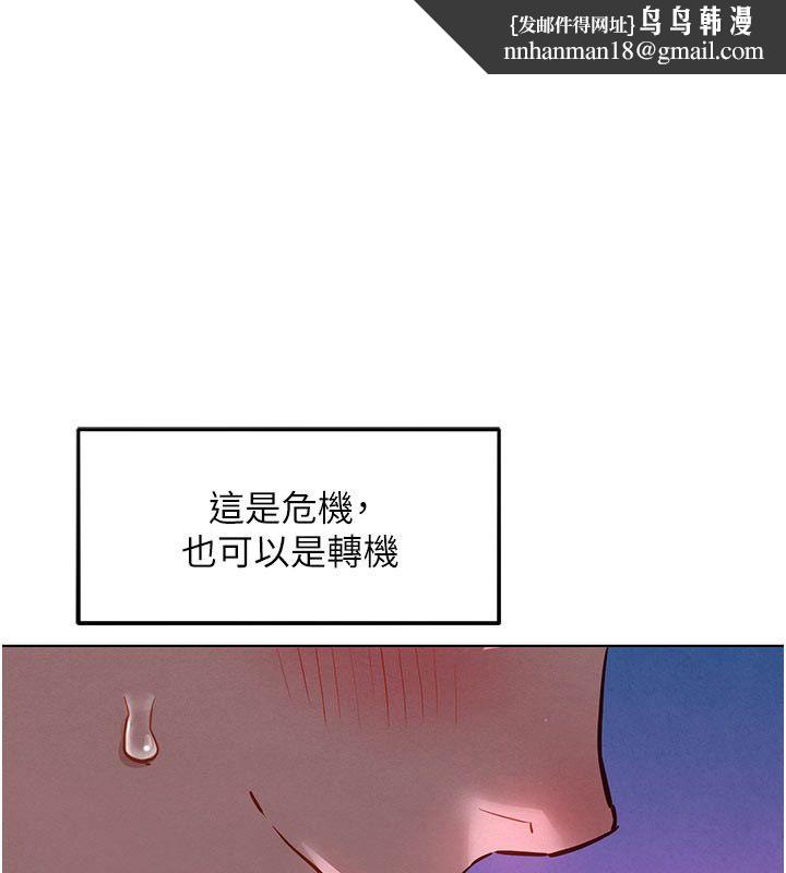 她們的最愛.ZIP 第9話-課長&he