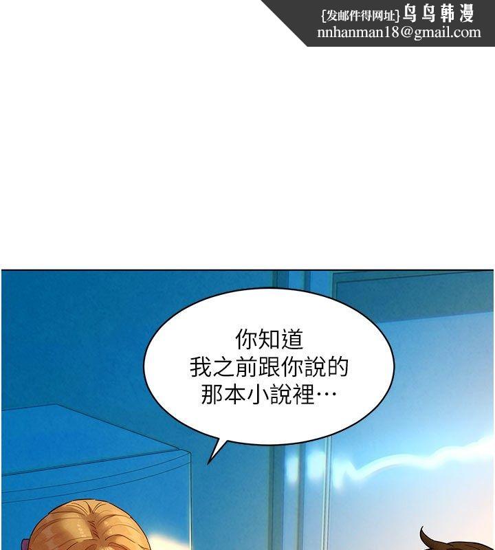 她們的最愛.ZIP 第4話-真人重現性
