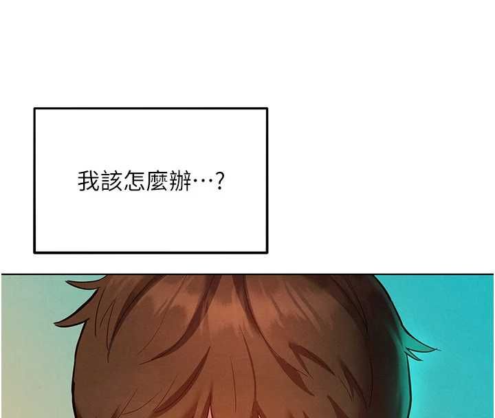 她們的最愛.ZIP 第13話-未知的新