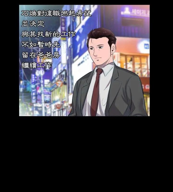 熟男第二春 第10話