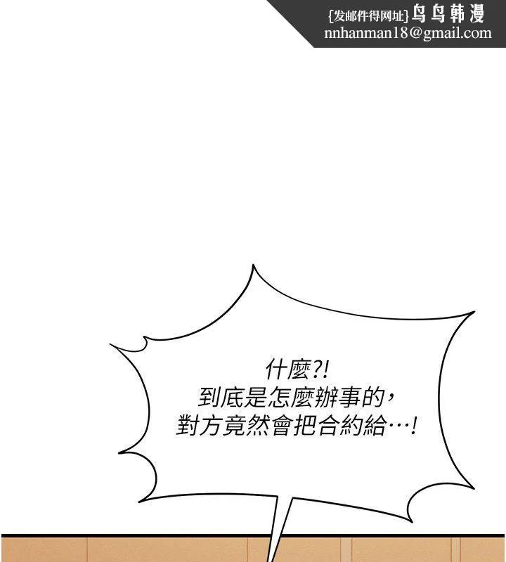人妻廻春館 第11話-從體內進