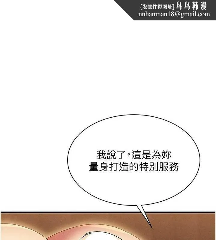 人妻廻春館 第13話-在多重刺