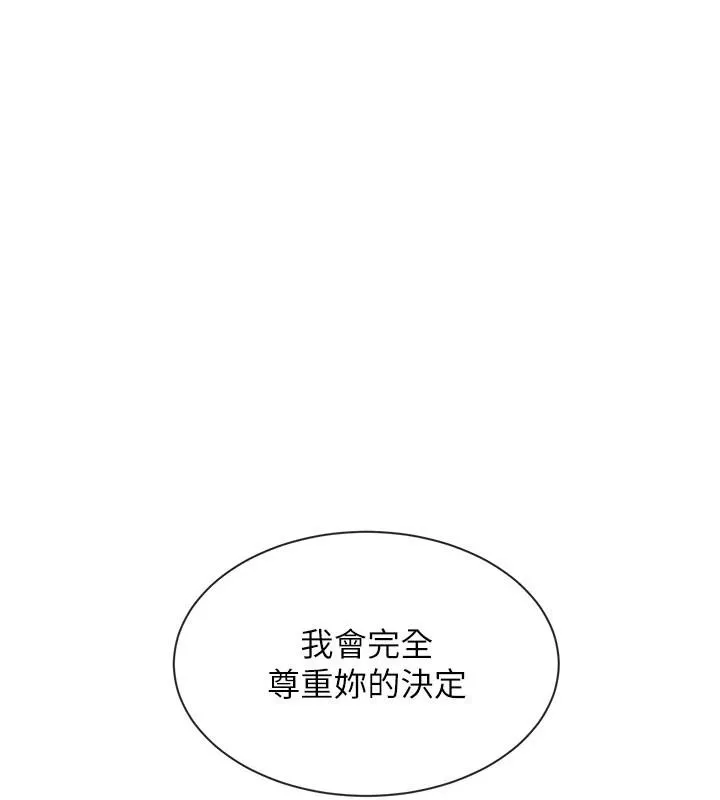 人妻廻春館 第19話-就當作在