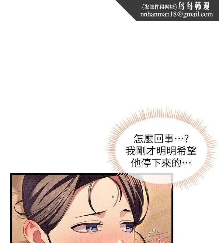 人妻廻春館 第3話-確定這是按
