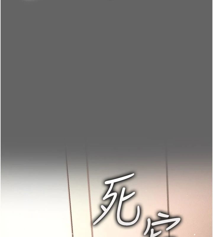 偽純愛變態 第17話-喚醒沉睡