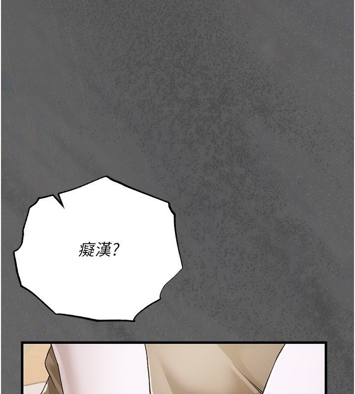 偽純愛變態 第4話-目睹夫妻的