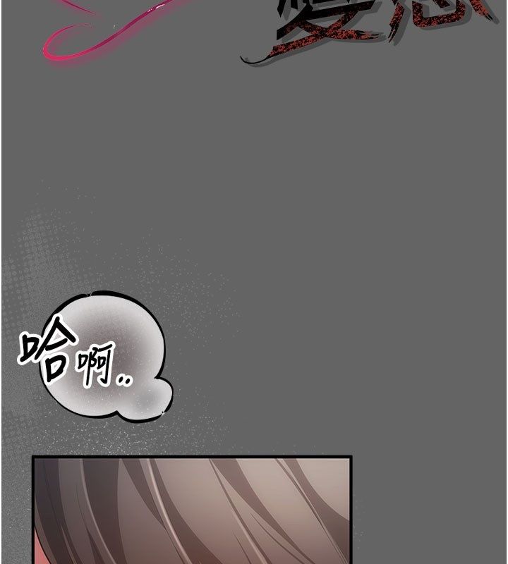 偽純愛變態 第7話-目睹一切的