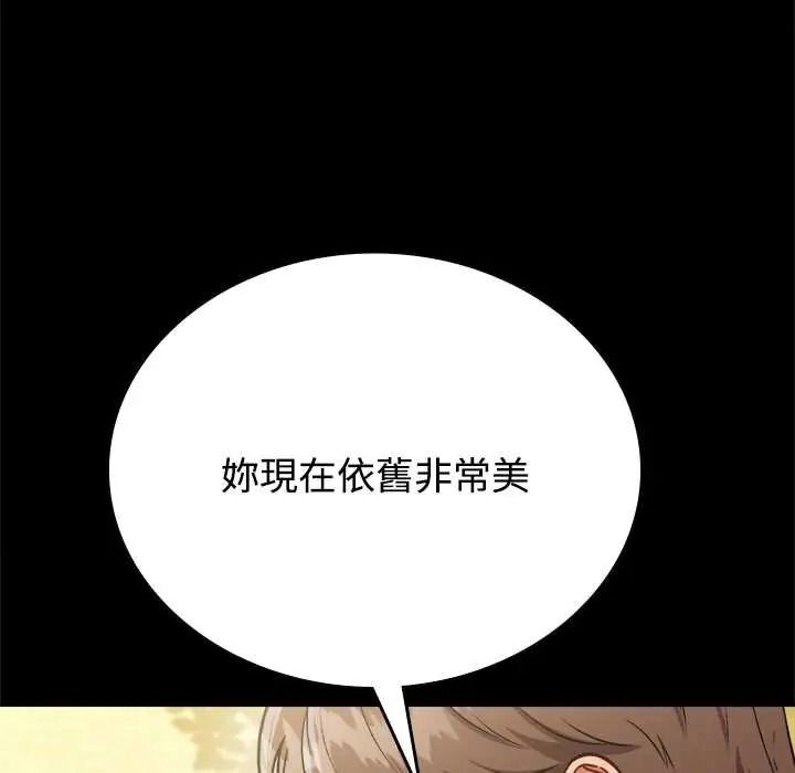 不一樣的甜點 第15話