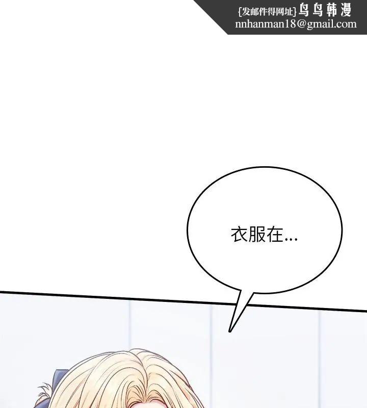 不一樣的甜點 第5話