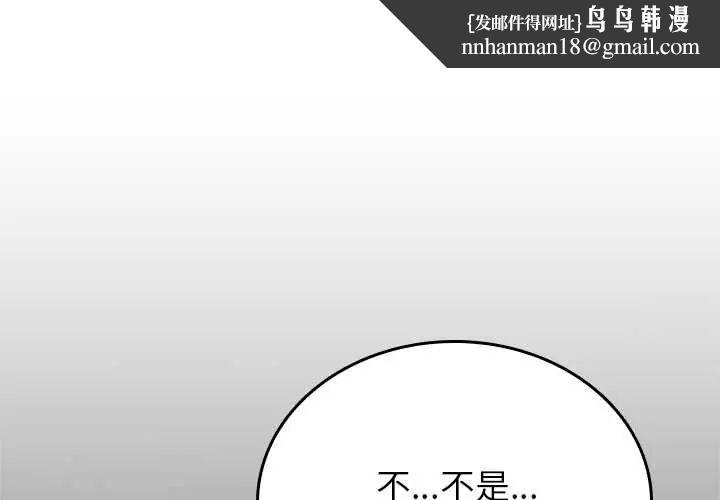不一樣的甜點 第11話