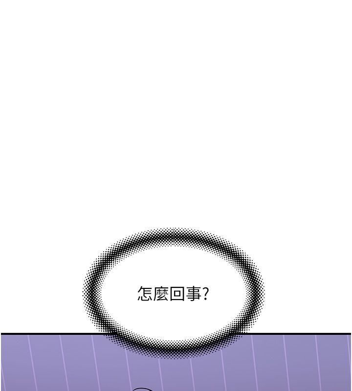 斯文壞貓貓 第7話-妳就這麼喜