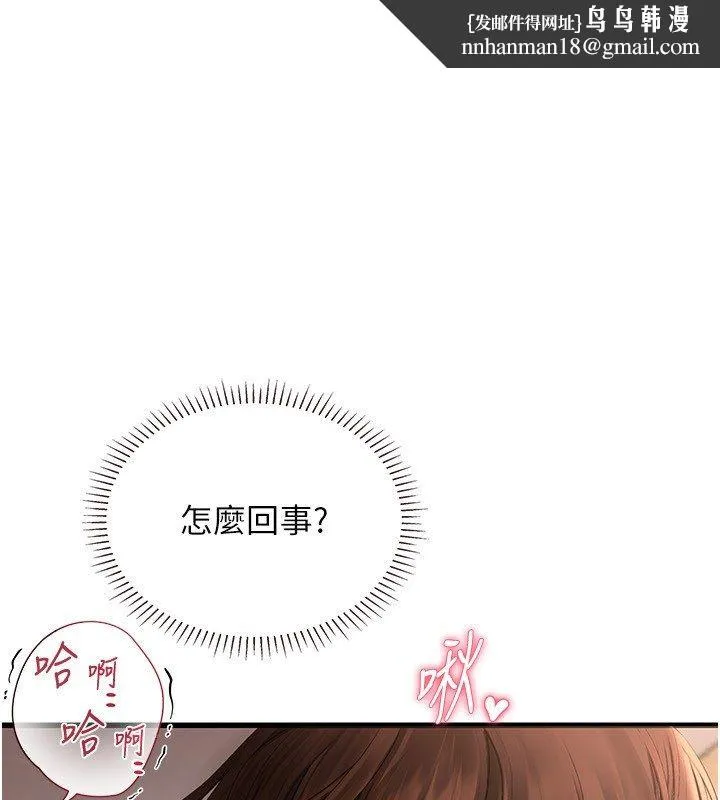 理想型縯算法 第8話-不怕被妳男