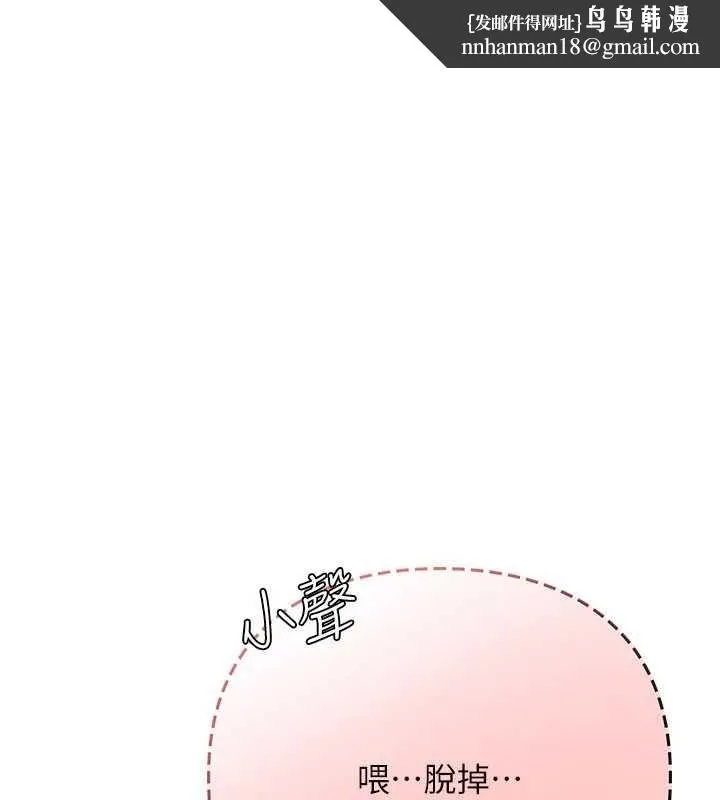 理想型縯算法 第9話-直接射出來沒關係