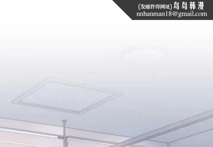 美女諮商師的夜間診療室 第8話