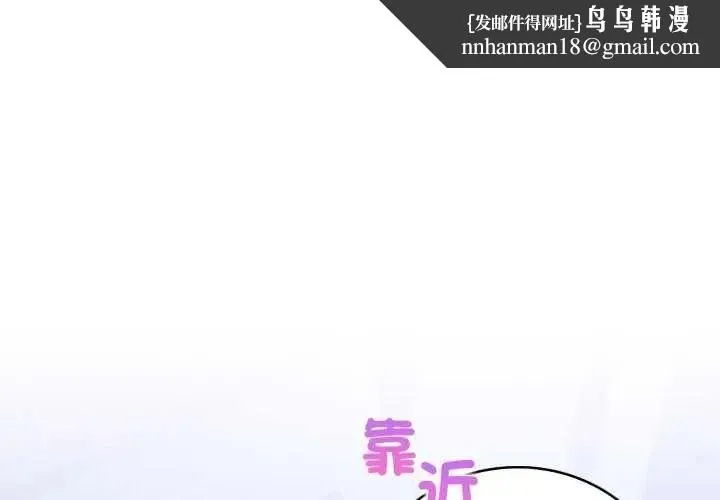 美女諮商師的夜間診療室 第10話