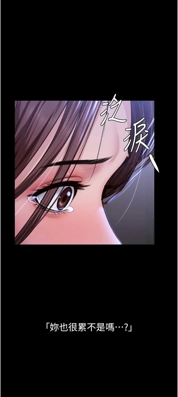 守护妳 第44話