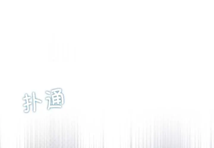 契约的代价/要命的契约 第8話