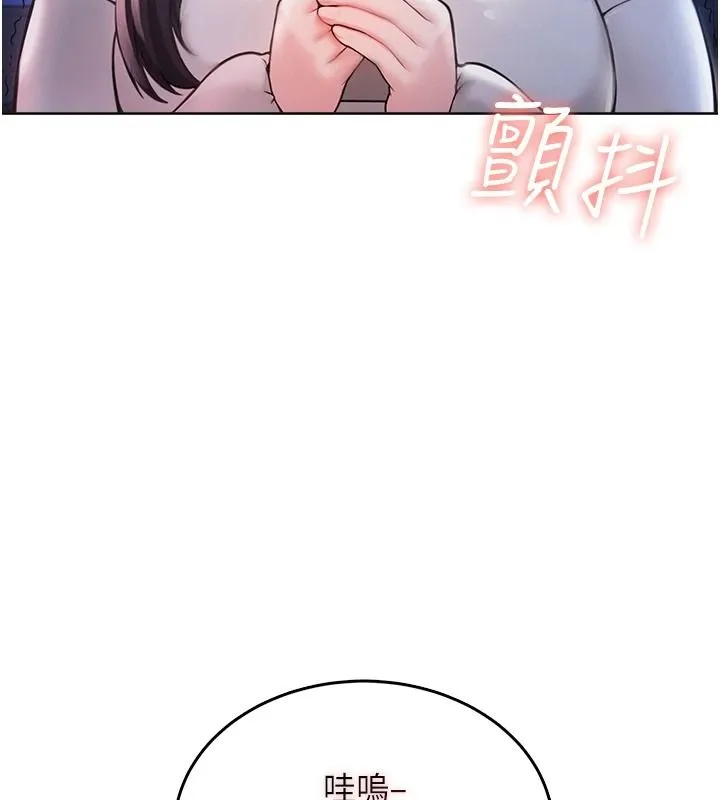 慾望入門課 第2話-我真的跟人