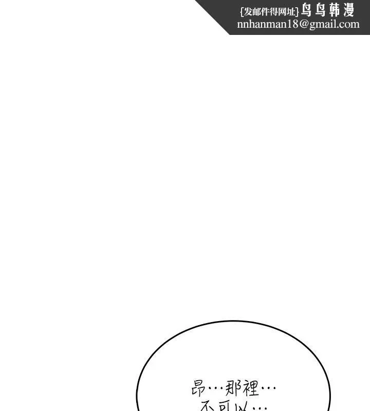 慾望入門課 第7話-無套插進來