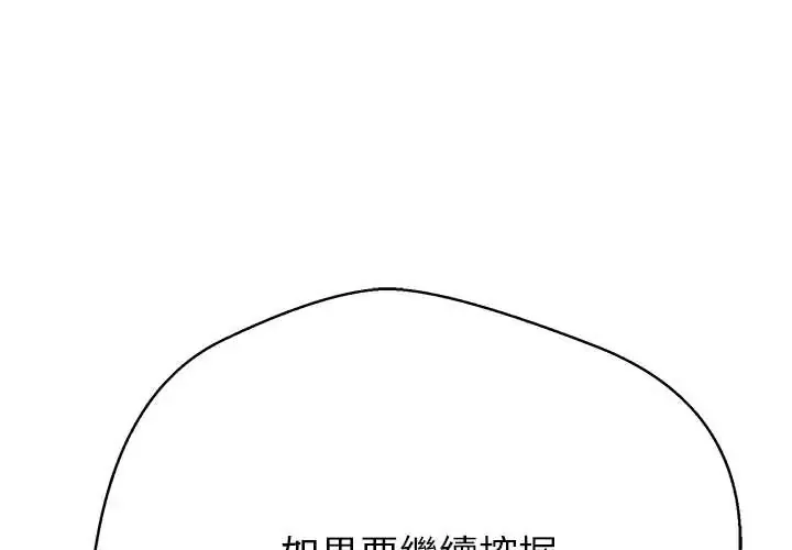 黑帮千金养成记/刺龙刺凤的女友 40 刺龙刺凤的女友