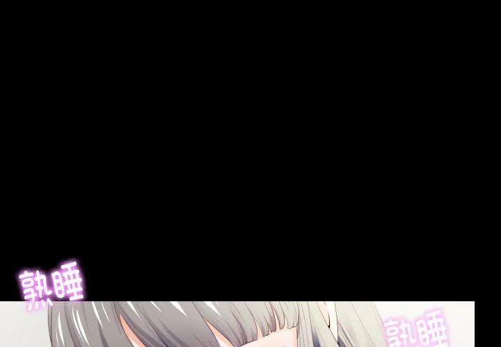 无法上色的关系 12 无法上色的关系