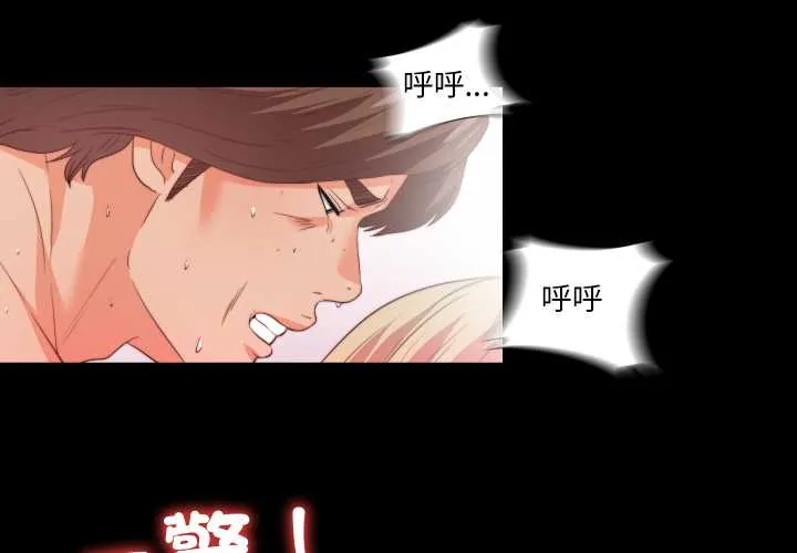 无法上色的关系 21 爱上弟子