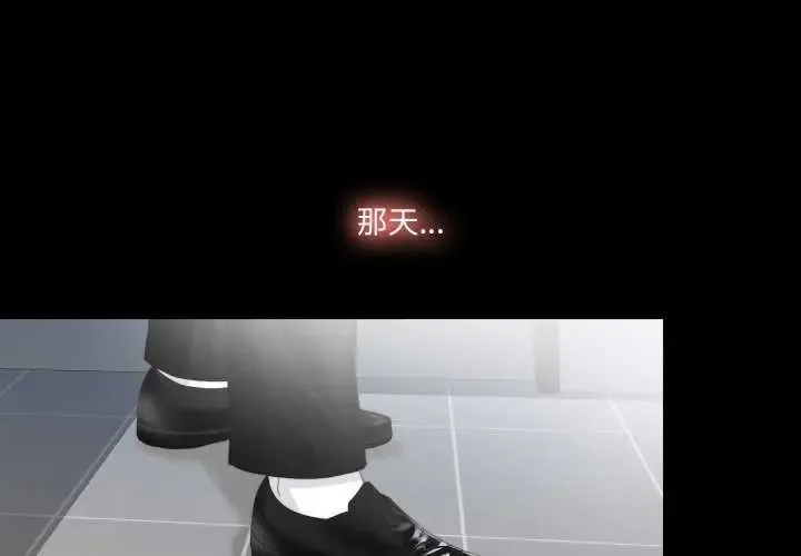 无法上色的关系 29 爱上弟子