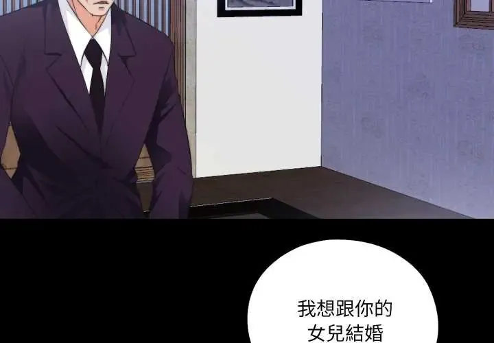 无法上色的关系 34 爱上弟子