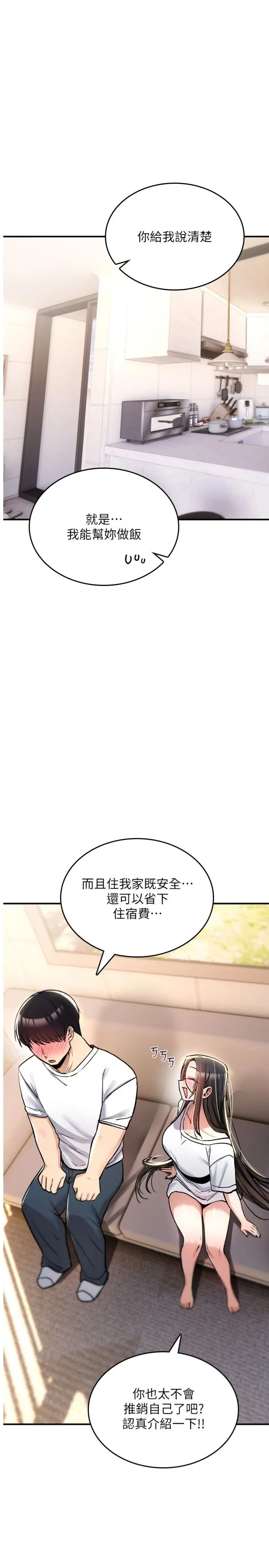 诅咒性转物语 第24話