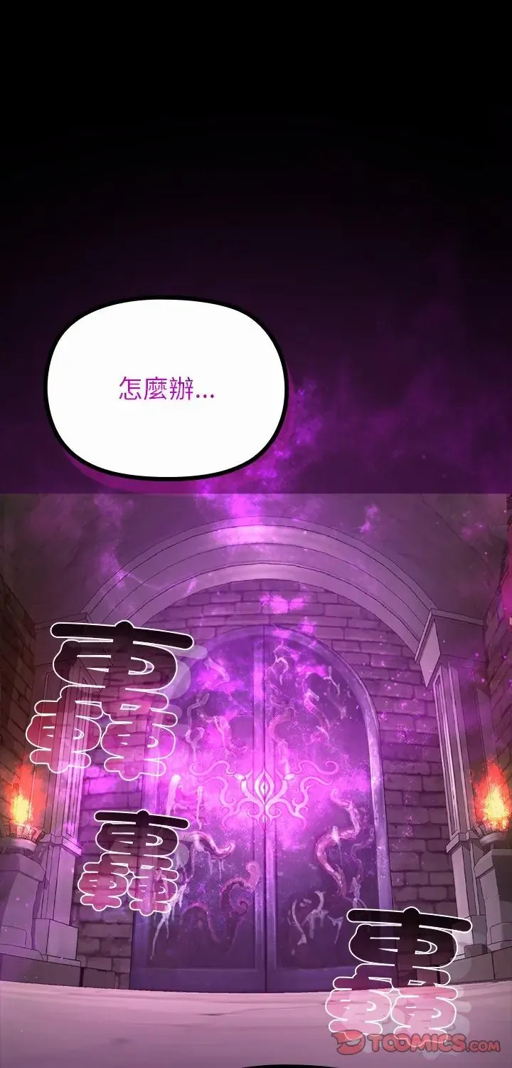 迷雾深处的诱惑/XX地下城 27 XX地下城