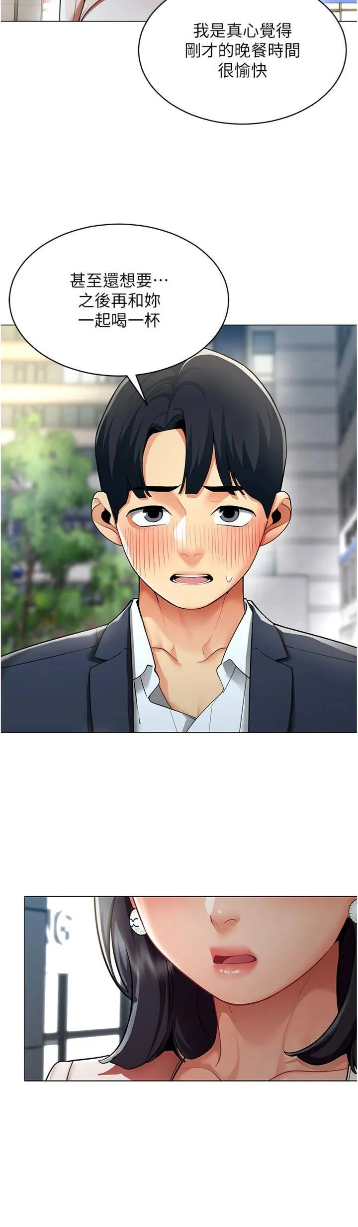 女同事太犯规 第15话  下个目标就是妳!