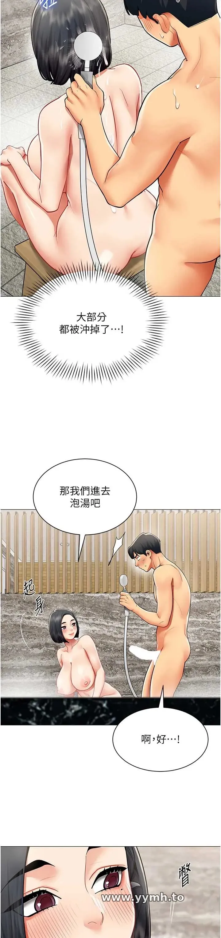 女同事太犯规 第17话  我的房号是702