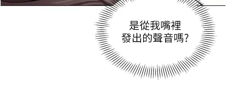 女同事太犯规 第41话  你要和我交往吗…?