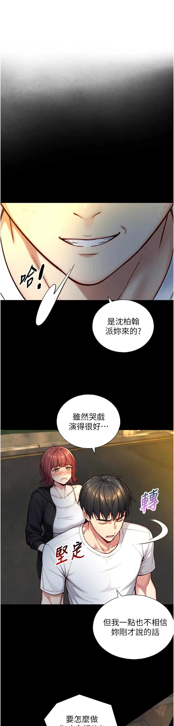 与生巨来 第22話