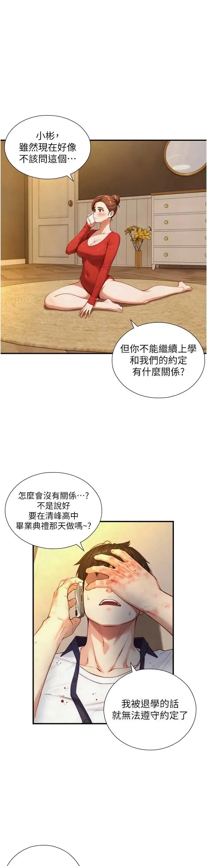 与生巨来 第26話