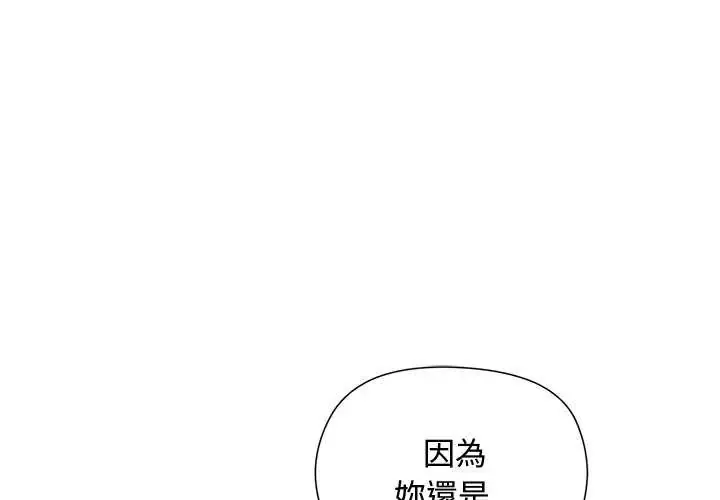 小姐由我来守护/妹子由我来守护 23 小姐由我来守护