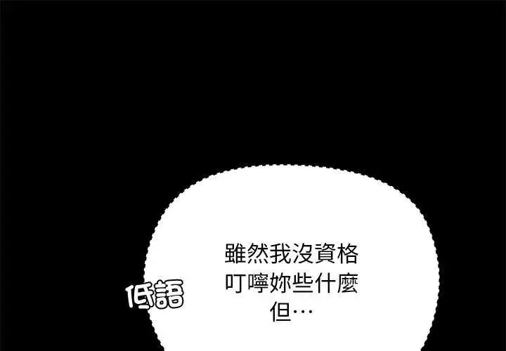 小姐由我来守护/妹子由我来守护 30 小姐由我来守护