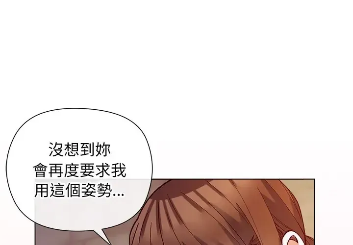 小姐由我来守护/妹子由我来守护 34 小姐由我来守护