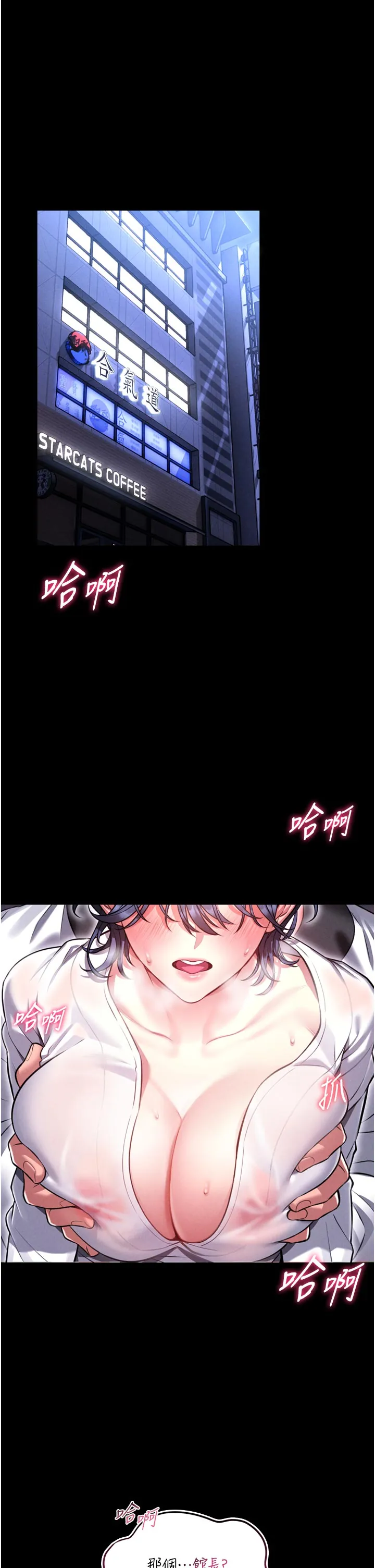 馆长是大野狼 第1話
