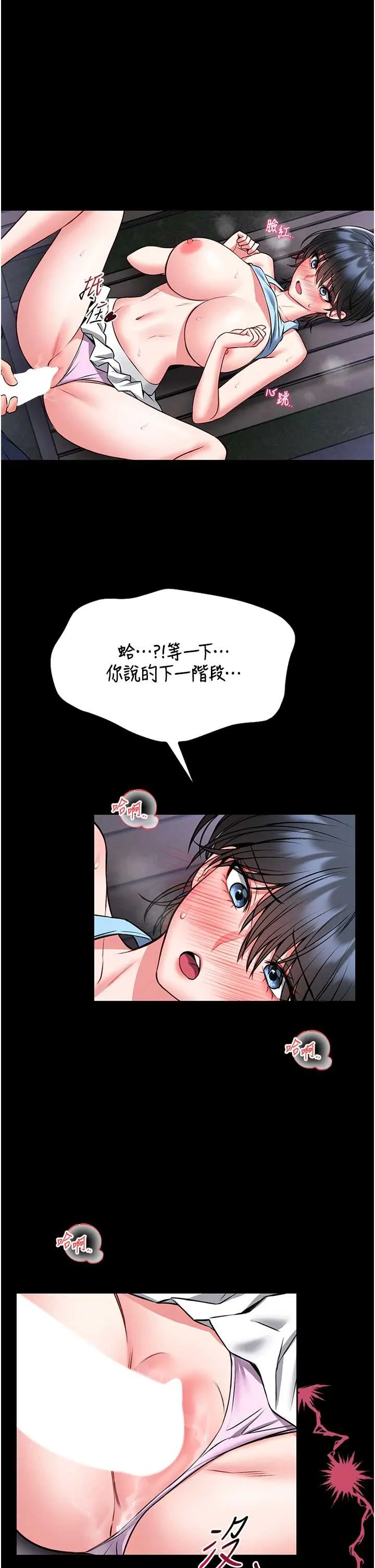 馆长是大野狼 第16話