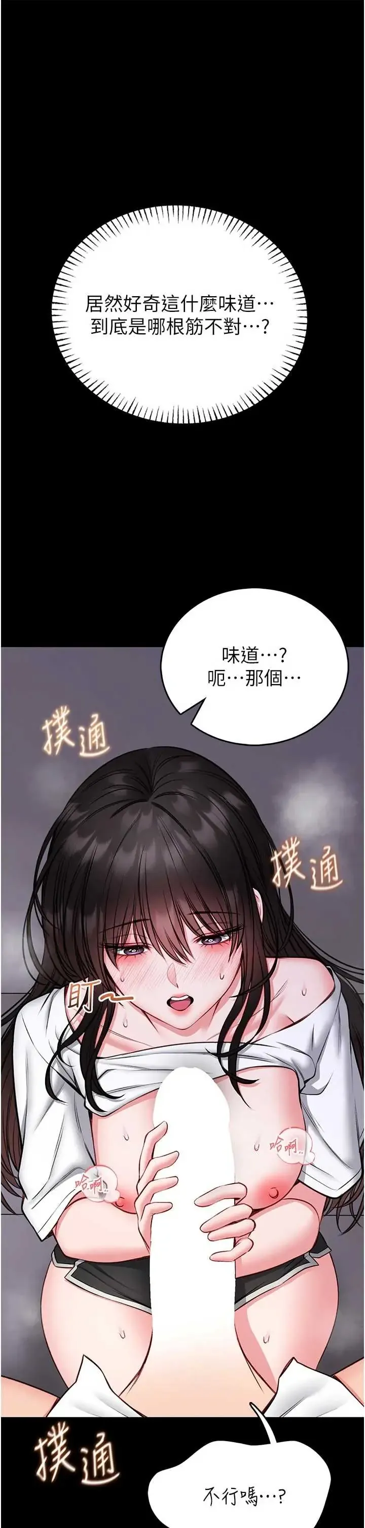 馆长是大野狼 第24話