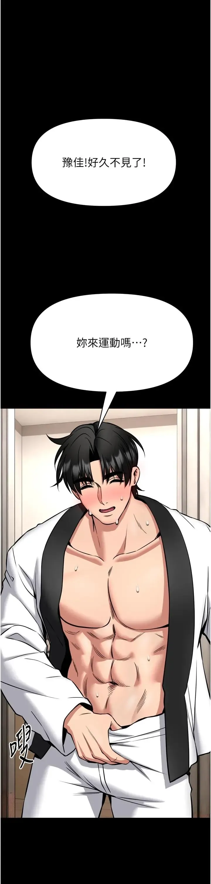馆长是大野狼 第35話