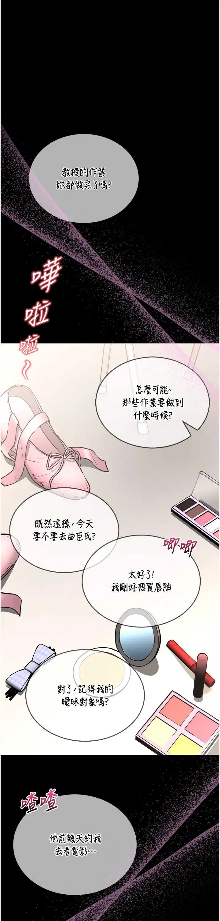 馆长是大野狼 第8話