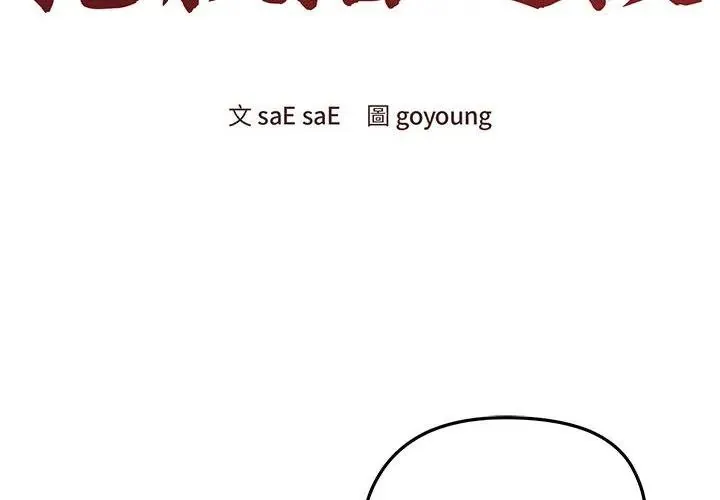 老婆捲款潜逃后 31 老婆捲款潜逃后